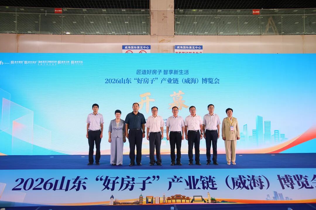 ="第七届住宅技术创新论坛在威海举办"